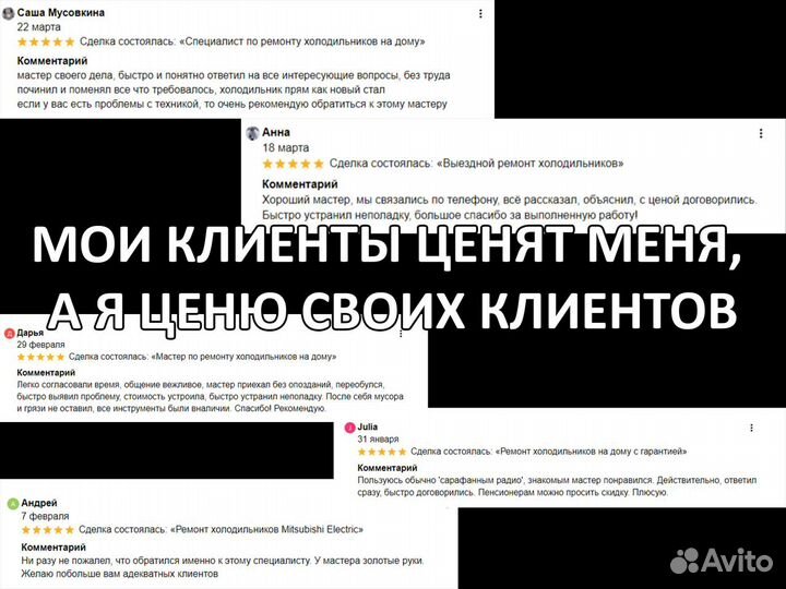 Ремонт холодильников Samsung на дому