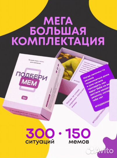 Настольная игра 