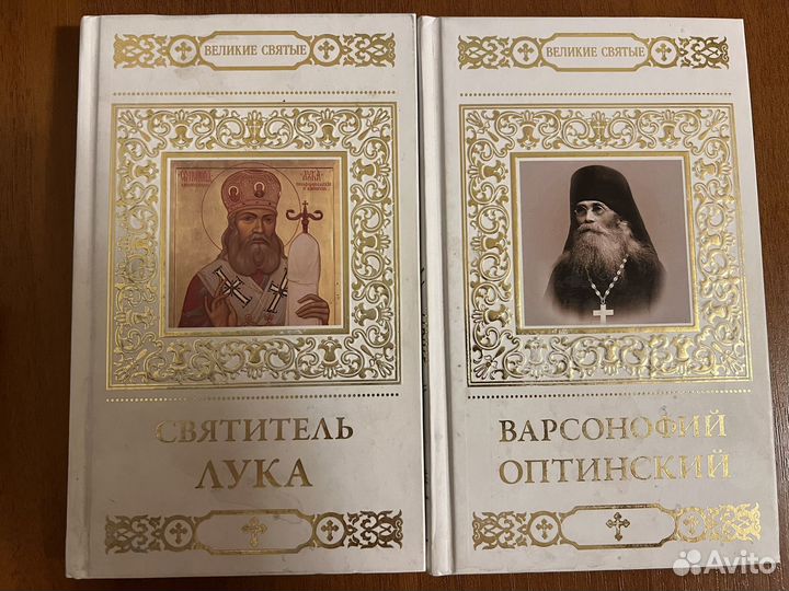 Православные книги