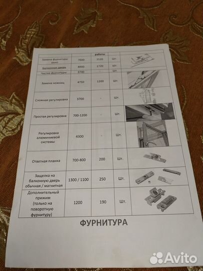 Ремонт окон,дверей пвх и Регулировка зaкpывaния