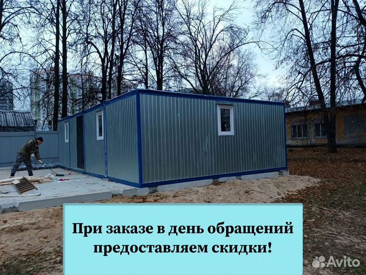 Хозблок с утеплением. Привезем за 1 день