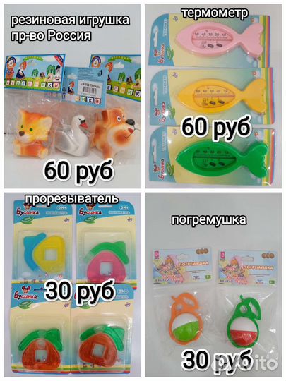 Детские игрушки