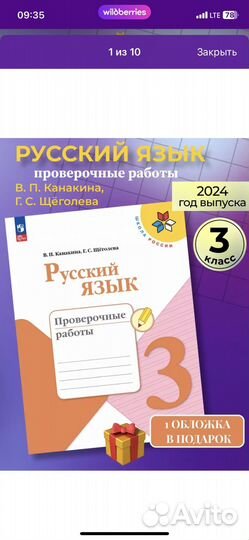 Рабочая тетрадь 3 класс