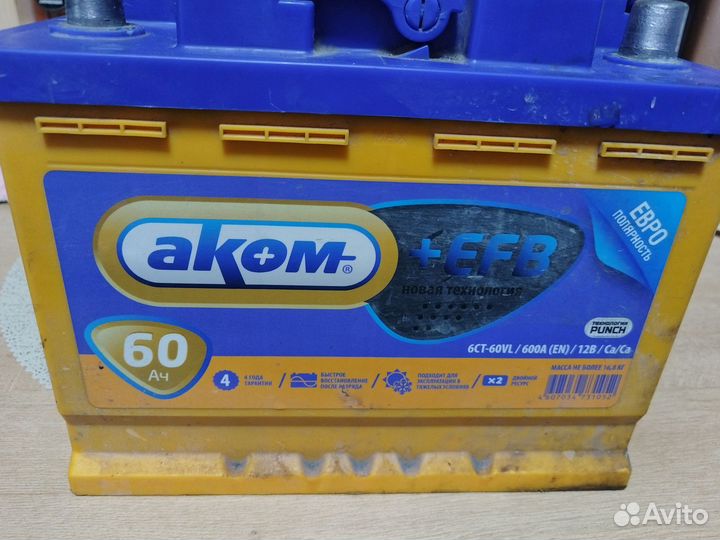 Аккумулятор