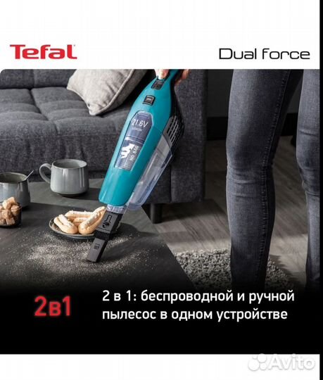 Вертикальный беспроводной пылесос Tefal