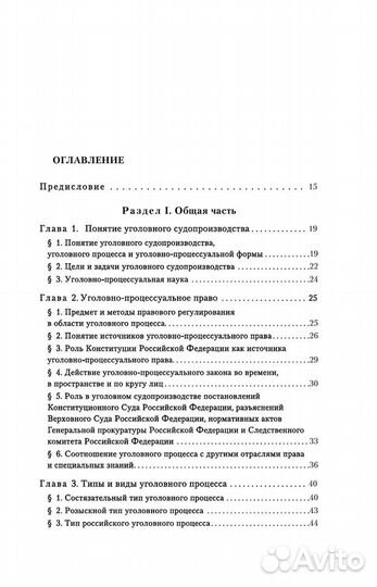 Уголовный процесс. Авторский курс Смирнов Александ