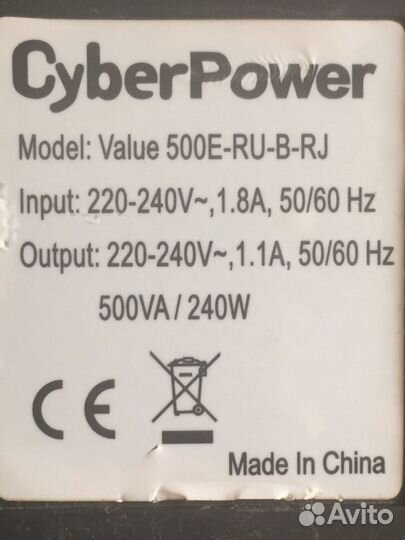 CyberPower 500