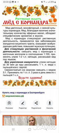 Мёд с личной пасеки