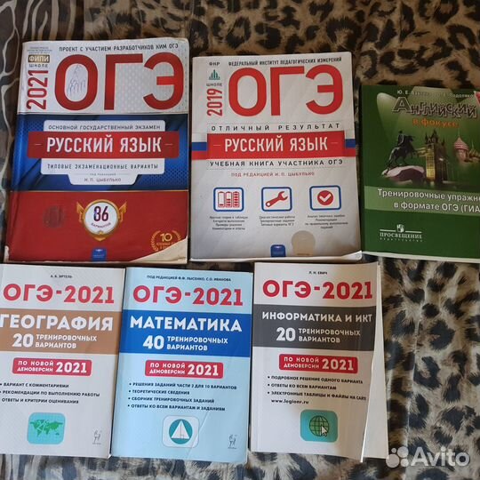 Сборники огэ тренировочные варианты