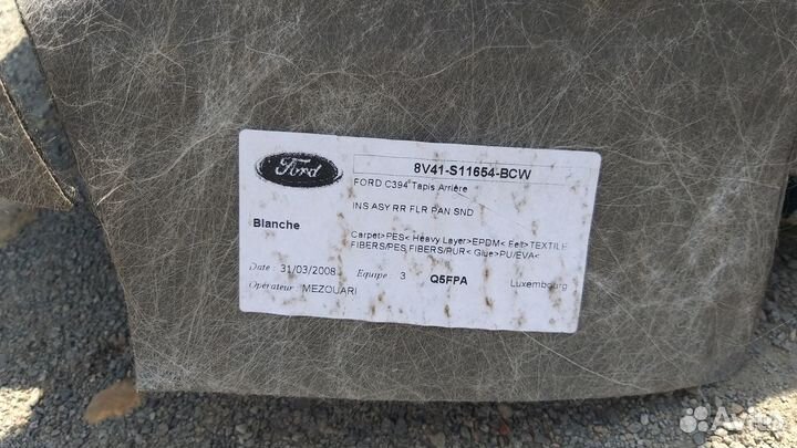 Ковер пола задний Ford Kuga 1