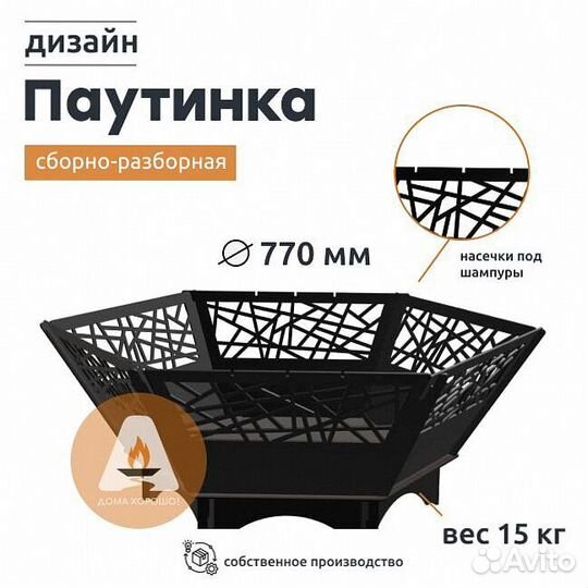 Костровая чаша подарок для мужа