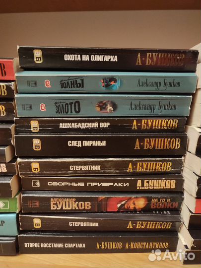 Александр Бушков (31 книга, коллекция)