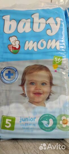 Памперсы подгузники для детей (11-25кг)