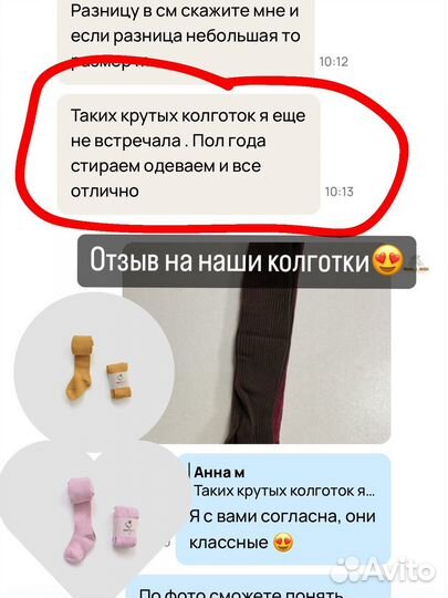 Детские колготки хлопковые