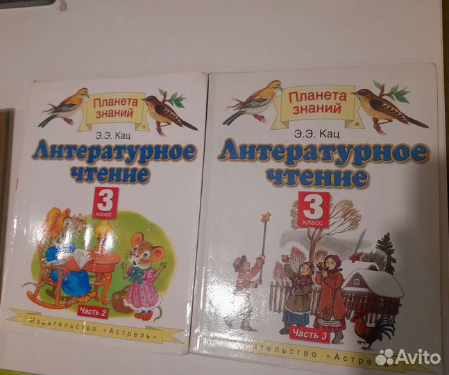 Учебники 3 класс