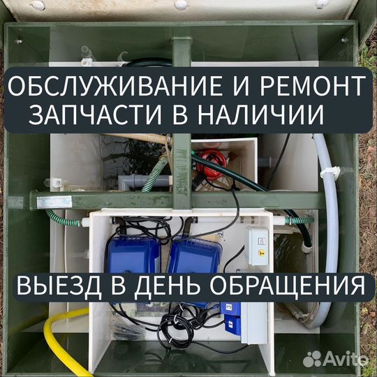 Обслуживание септика - Ремонт септика Чистка