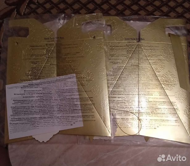 Подарочная упаковка