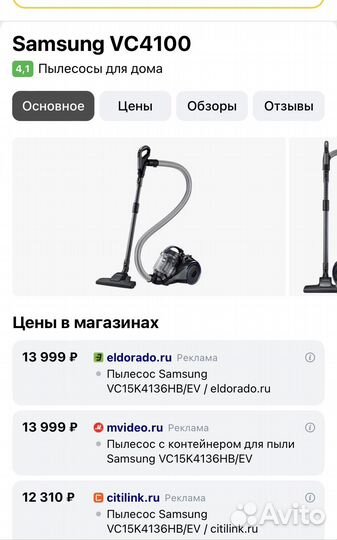 Пылесос Samsung VC4100, черный/синий