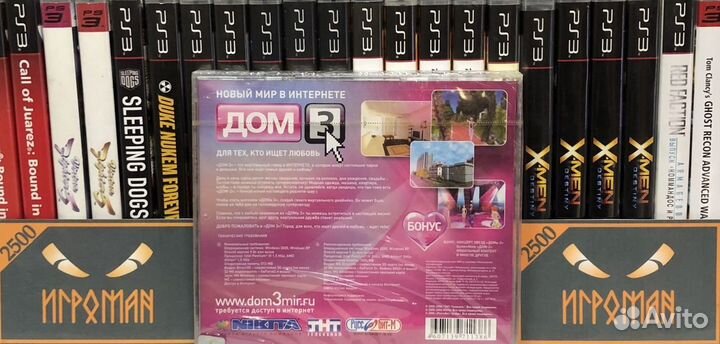 Игры пк Дом 3