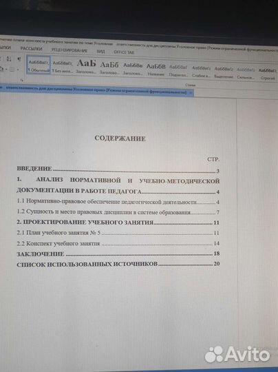 Курсовые, дипломные, антиплагиат