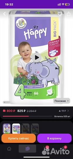 Подгузники