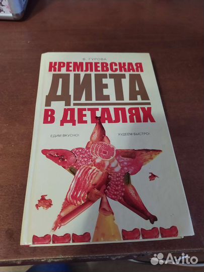 Продаю книгу в хорошем состоянии