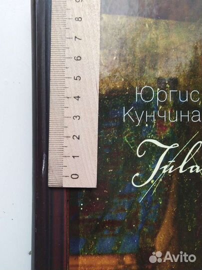 Кунчинас, Лафазановский, Мень, Саган