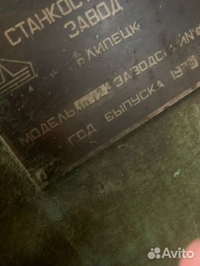 Плоско- Шлифовальный станок