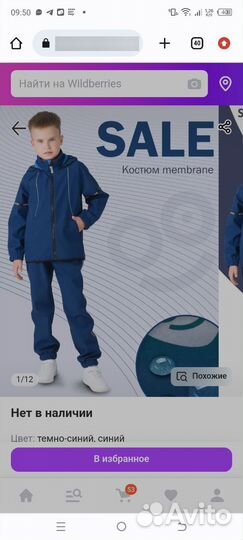 Костюм softshell 104