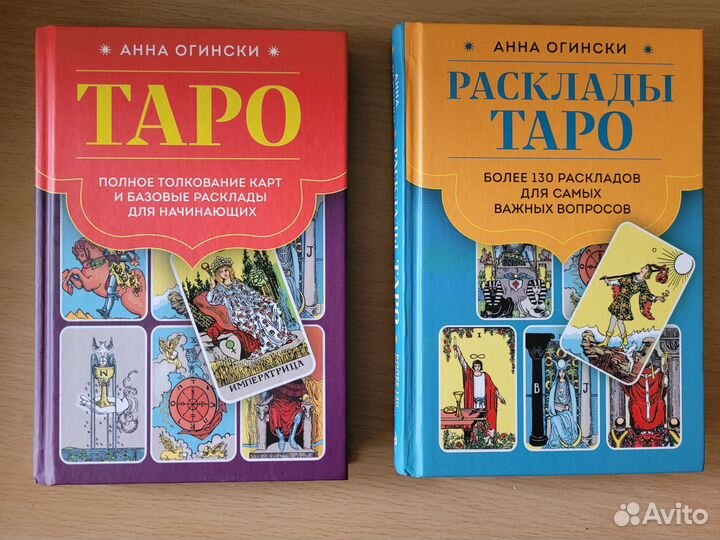 Книга Таро