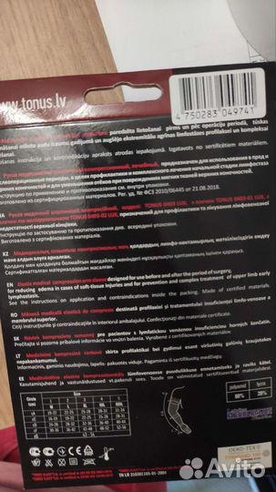 Рукав медицинский