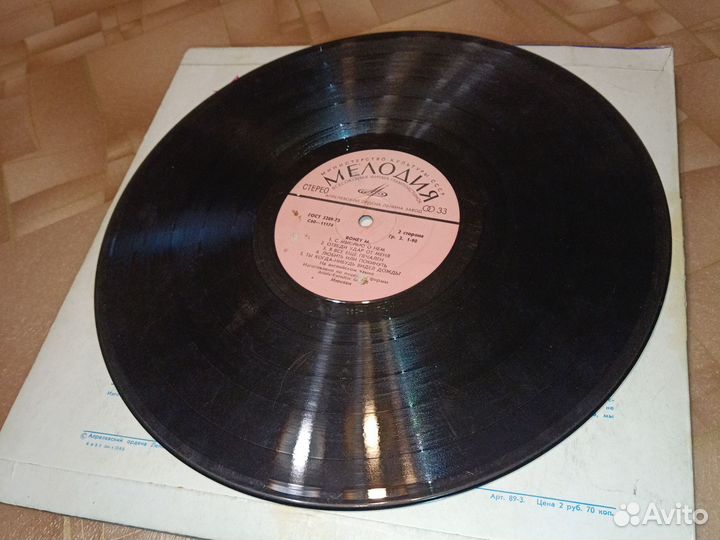 Пластинка Бони М