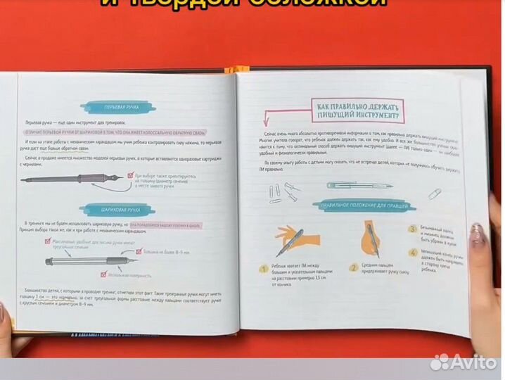 Обучающая книга