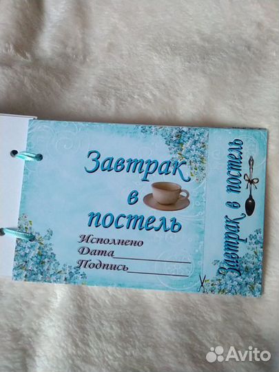 Чековая книжка для неё