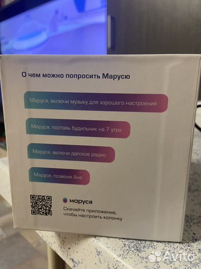 Умная колонка маруся