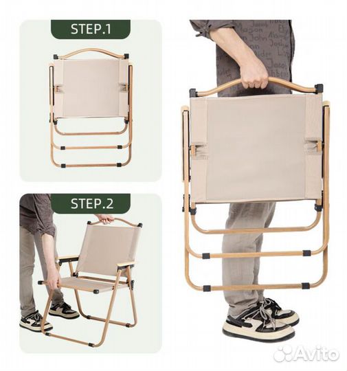 Стул-кресло складное 
