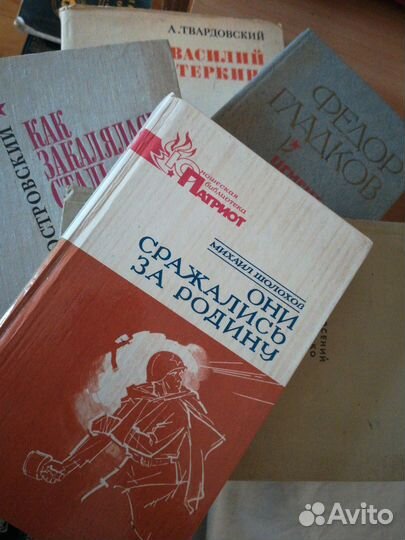 Книги советских писателей