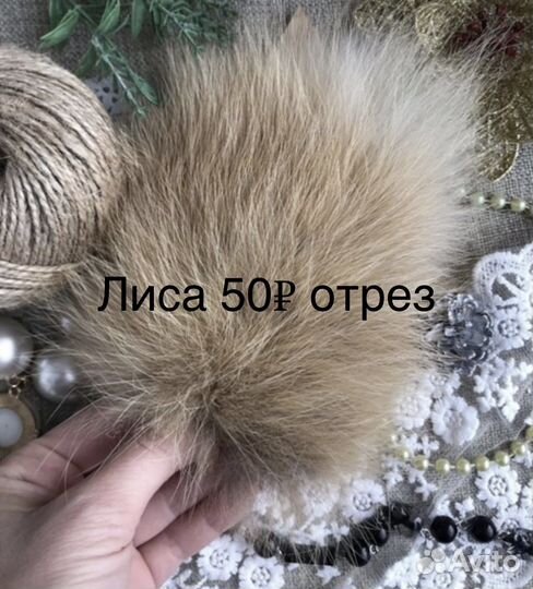 Лоскут отрец цветной норки