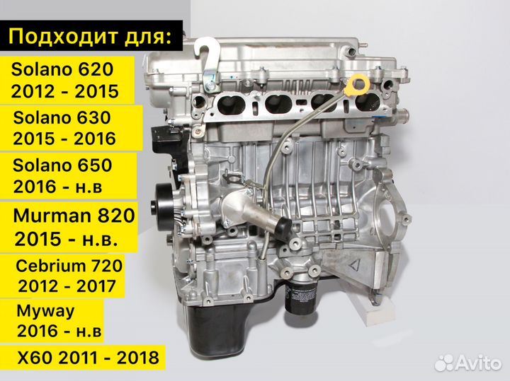 Двигатель Lifan 1.8 (LFB479Q) – Без пробега