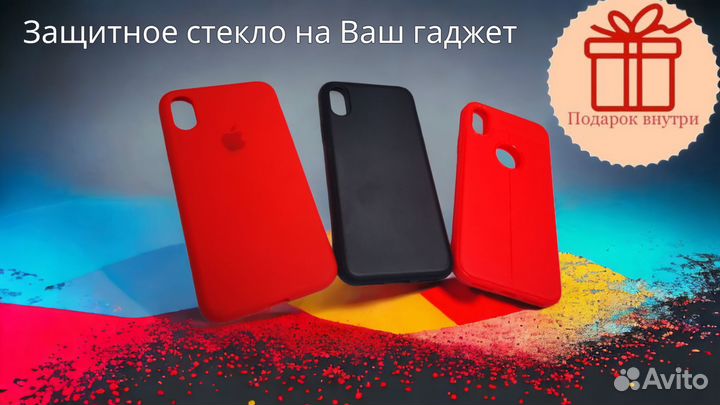 Чехол и стекло iPhone x xs