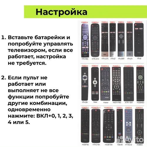 Универсальный пульт RM-L1535 haier