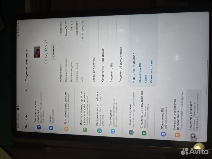 Samsung Galaxy Tab S7 LTE Black (SM-T875N)