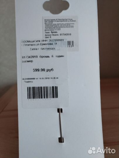 Брошь цветок