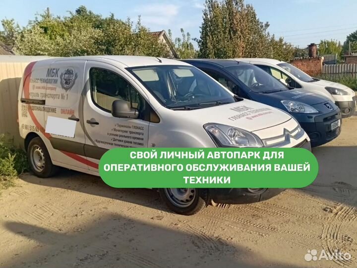 Установка глонасс для авто