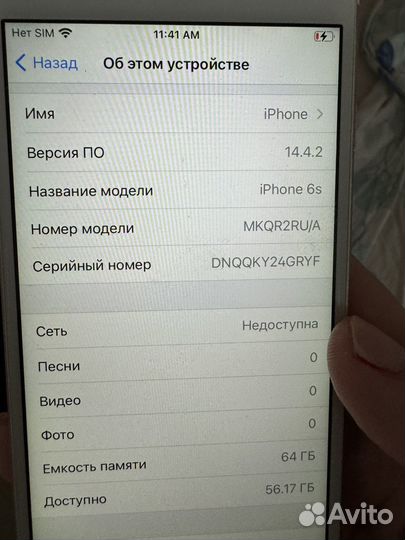 iPhone 6S, 64 ГБ