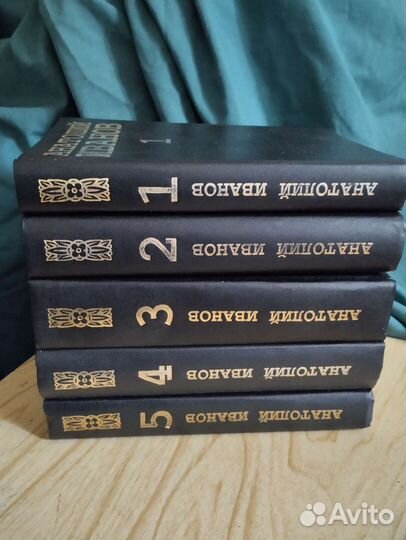 Анатолий Иванов и собрания других писателей