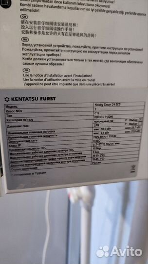 Газовый котел двухконтурный навьен