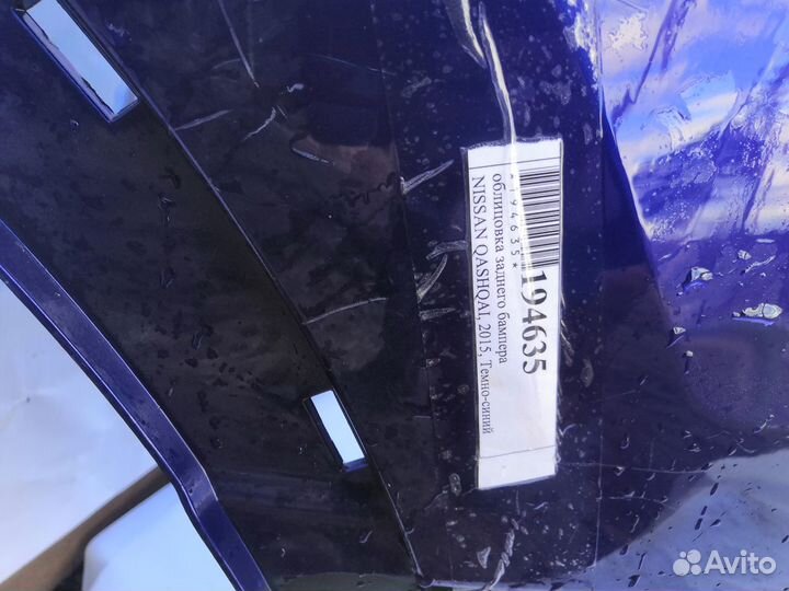 Бампер задний Nissan Qashqai II
