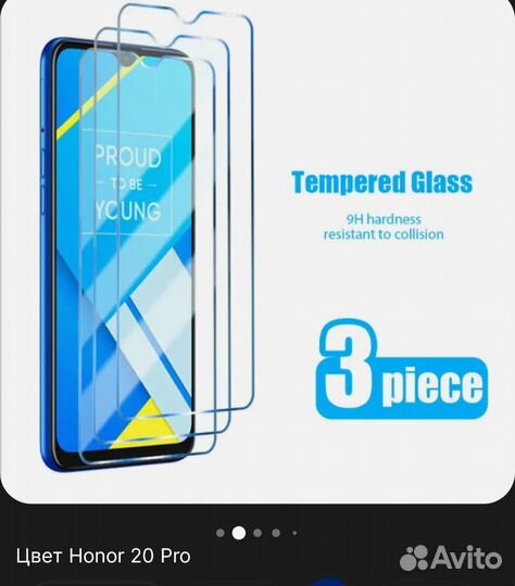 Защитное стекло для Honor 20 Pro 3 шт