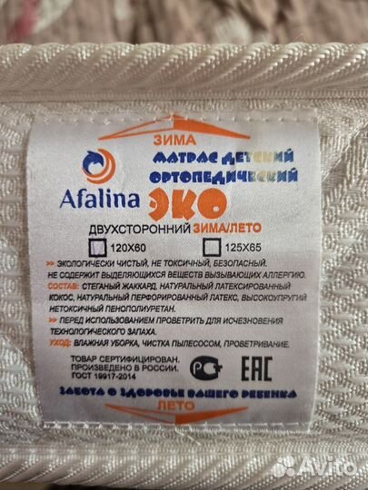 Матрас детский 120 60